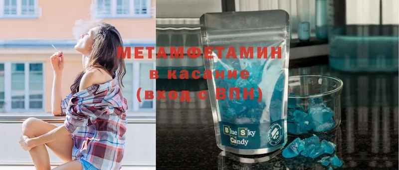 МЕТАМФЕТАМИН кристалл  купить   Барыш 